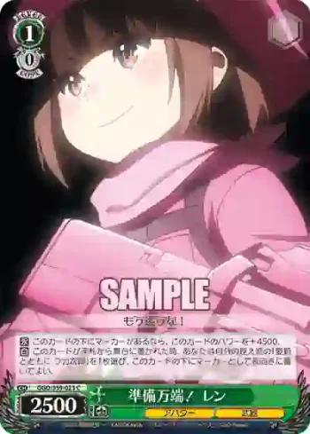GGO/S59-023 C 準備万端！ レン
