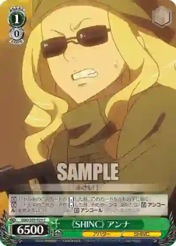 GGO/S59-024 C 《SHINC》 アンナ