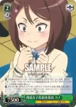 GGO/S59-026 C “お菓子作戦” エヴァ