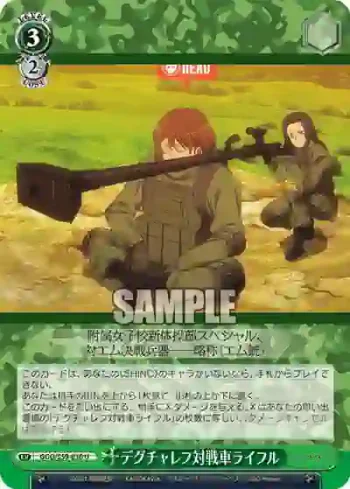 GGO/S59-030 U デグチャレフ対戦車ライフル