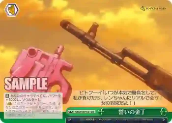 GGO/S59-031 CR 誓いの金丁