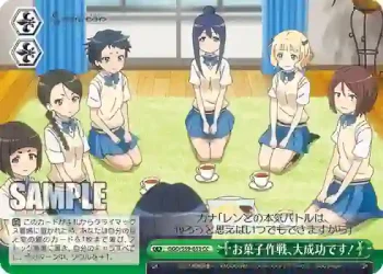 GGO/S59-033 CC お菓子作戦、大成功です！