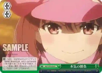 GGO/S59-034 CC 本気の勝負