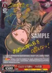 (簽名)GGO/S59-036SP SP 《GGO》で大暴れ！ フカ次郎