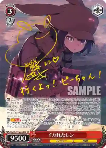 (簽名)GGO/S59-037SP SP イカれたレン