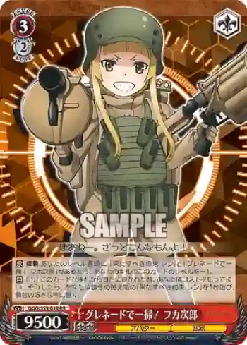 GGO/S59-038 RR グレネードで一掃！ フカ次郎