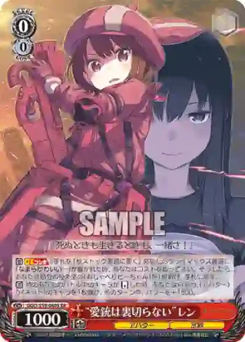 GGO/S59-040S SR “愛銃は裏切らない”レン