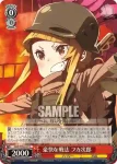 GGO/S59-040S SR “愛銃は裏切らない”レン