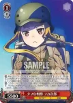 GGO/S59-042S SR “超行き当たりばったり” レン