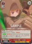 GGO/S59-045S SR とっておきの作戦 フカ次郎