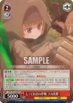 GGO/S59-045S SR とっておきの作戦 フカ次郎