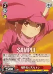 GGO/S59-051 U 優勝者の実力 レン