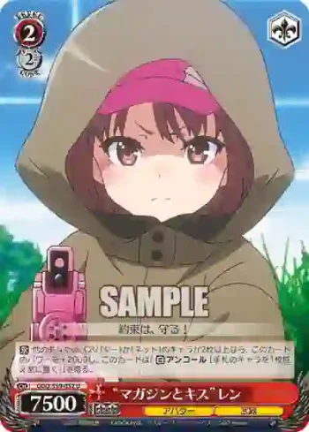 GGO/S59-052 U “マガジンとキス”レン