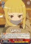 GGO/S59-055 C 隠し刃 フカ次郎