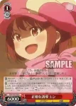 GGO/S59-060 C 《ALO》からの助っ人 フカ次郎