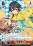 GGO/S59-060 C 《ALO》からの助っ人 フカ次郎