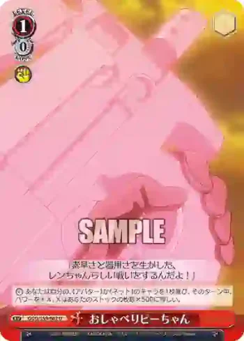 GGO/S59-062 U おしゃべりピーちゃん