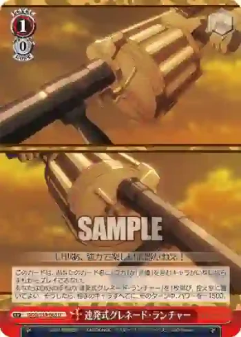 GGO/S59-063 U 連発式グレネード・ランチャー