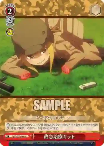 GGO/S59-064 U 救急治療キット