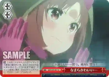 GGO/S59-067 CC なまらかわいい…