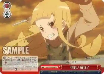 GGO/S59-068 CC 切れ！蹴れ！