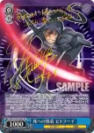 (簽名)GGO/S59-070SP SP 死への執着 ピトフーイ