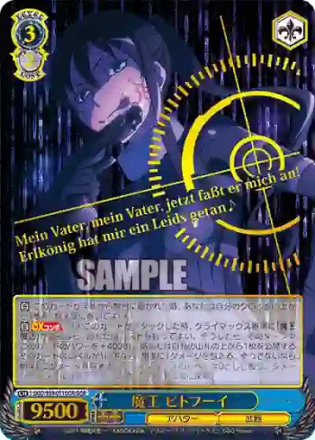 GGO/S59-071GGR GGR 魔王 ピトフーイ