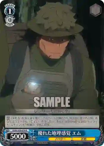 GGO/S59-074 R 優れた地理感覚 エム