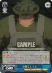 GGO/S59-076 R お膳立て エム