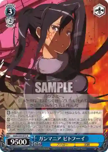 GGO/S59-077 R ガンマニア ピトフーイ