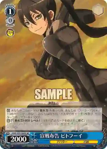 GGO/S59-080S SR 宣戦布告 ピトフーイ