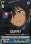 GGO/S59-082 U 《MMTM》のリーダー デヴィッド