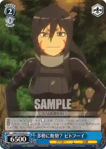 GGO/S59-083 U 多勢に無勢？ ピトフーイ