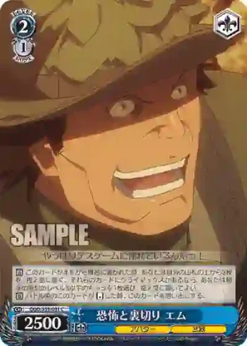 GGO/S59-091 C 恐怖と裏切り エム