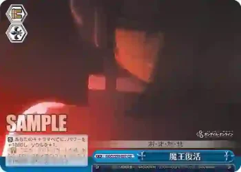 GGO/S59-097 CR 魔王復活