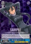 GGO/S59-P01 PR やる気充溢！レン