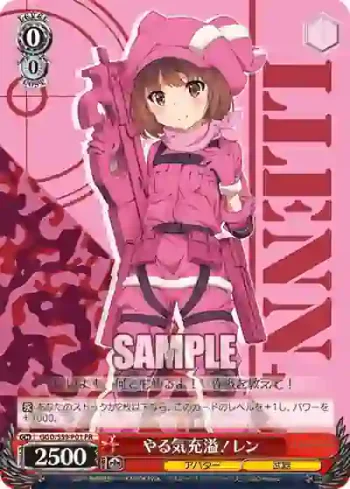 GGO/S59-P01 PR やる気充溢！レン