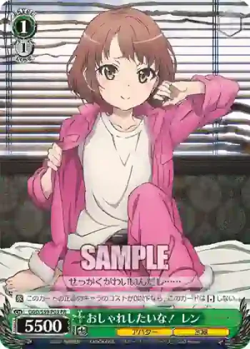 GGO/S59-P03 PR おしゃれしたいな！ レン