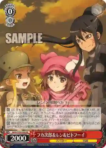 GGO/S59-P04 PR フカ次郎＆レン＆ピトフーイ