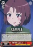 GGO/S59-T02 TD 変化を望む香蓮