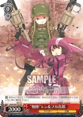 GGO/S59-T03 TD “相棒”レン＆フカ次郎