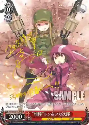 (簽名)GGO/S59-T03SPb SP “相棒”レン＆フカ次郎