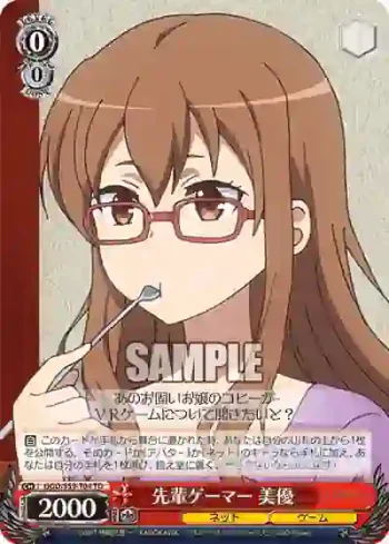 GGO/S59-T04 TD 先輩ゲーマー 美優