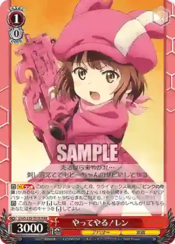 GGO/S59-T05R RRR やってやる！レン
