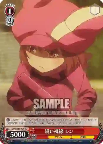 GGO/S59-T06 TD 鋭い視線 レン