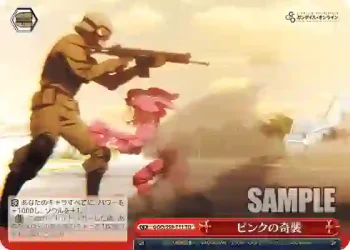 GGO/S59-T11 TD ピンクの奇襲