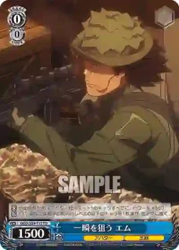 GGO/S59-T12 TD 一瞬を狙う エム