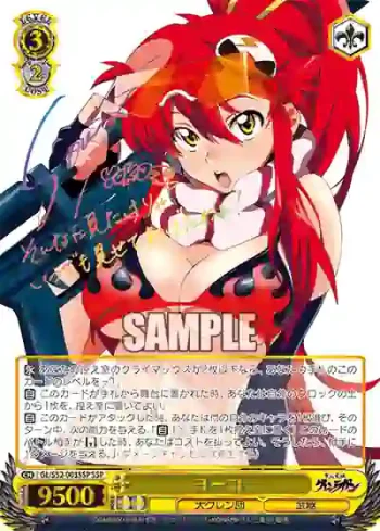 (簽名)GL/S52-003SSP SSP ヨーコ