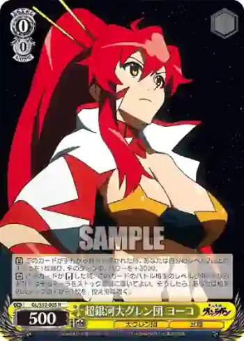 GL/S52-005 R 超銀河大グレン団 ヨーコ