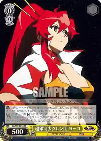 GL/S52-005S SR 超銀河大グレン団 ヨーコ